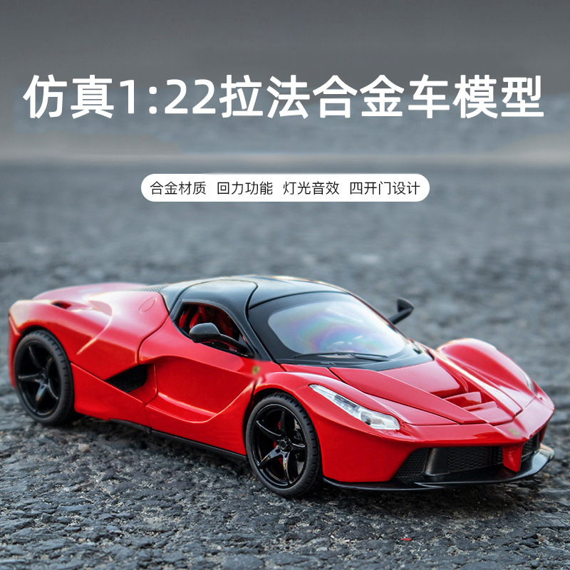 Simulation 1:22 Ferrari Alloy Car Model Sound and Light Bounce Car Model for Children Metal Toy Sports Car Live Streaming