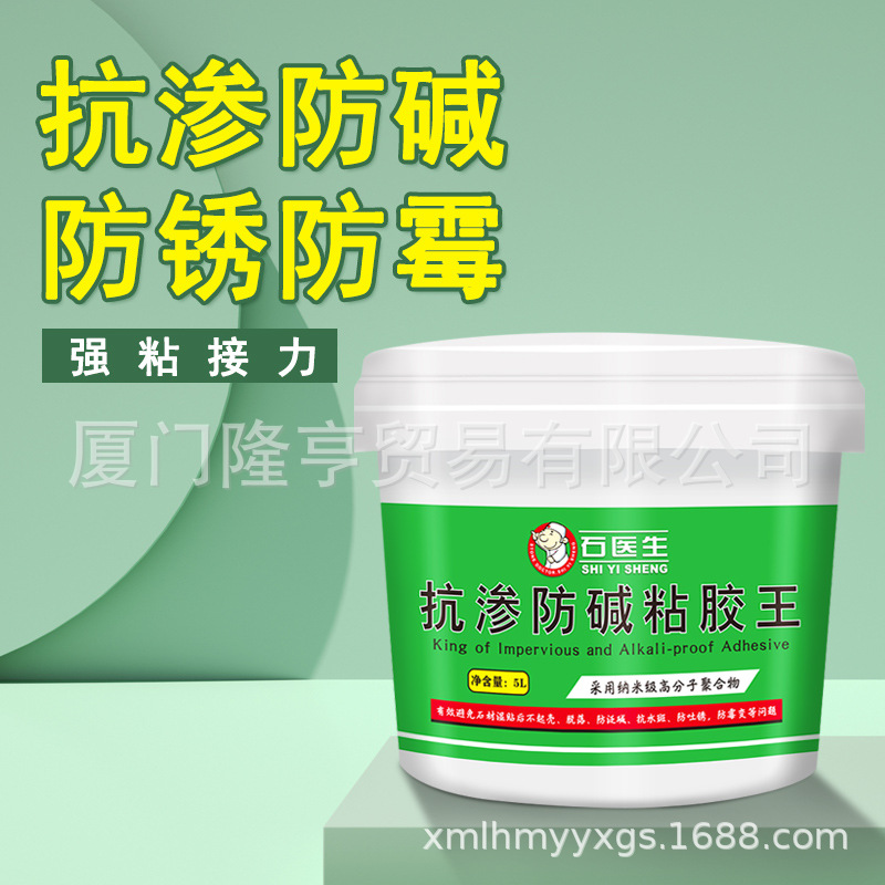 抗渗防碱粘胶王超强接力石材后预防起壳防空鼓水斑高粘度霉变吐锈