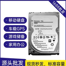 批发笔记本硬盘500G2.5寸SATA口希-捷harddrivey移动机械硬盘7MM