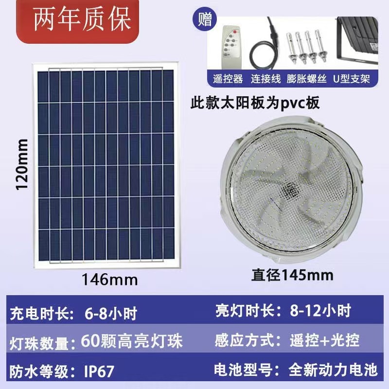 태양광 천장 조명 50와트 [직경 145]