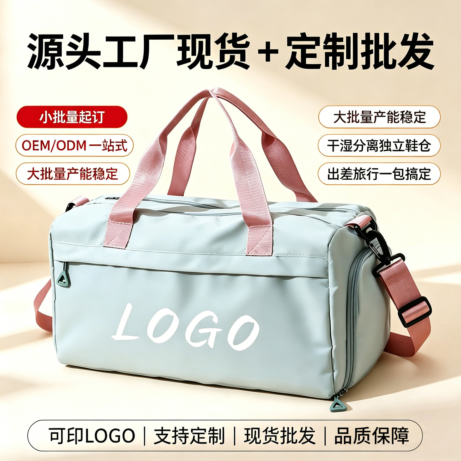 Sports bag wet and dry separation