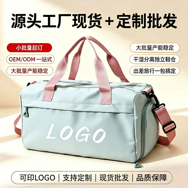 Fitness Bag with Dry and Wet Separation, Large Capacity, Portable Luggage Bag, Storage Sports Bag, Short-Distance Business Trip Travel Bag, Oxford Cloth