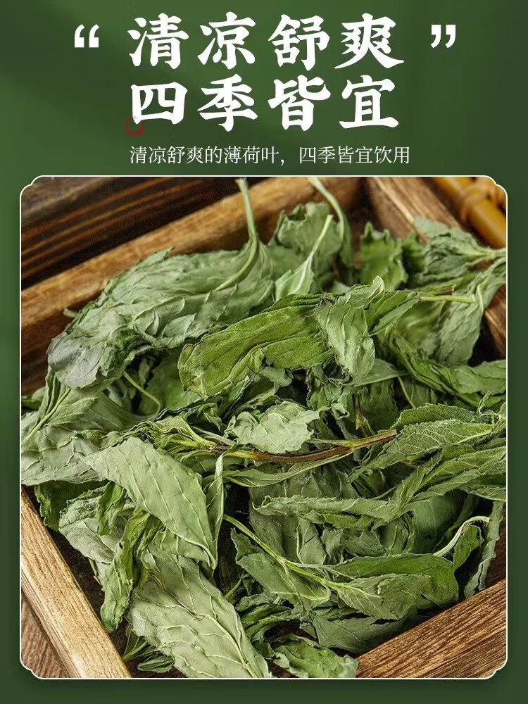 Dried Mint Leaves 500g Bo He Ye Herbal Tea Loose Leaf Cooling Infusion Natural Sun Dried key features