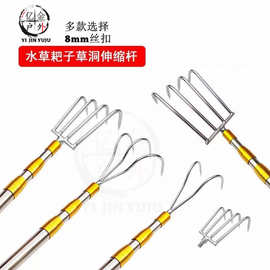 钓鱼清理水草耙子捞水草耙钩子搂水草耙子赶海小耙子不锈钢伸缩杆