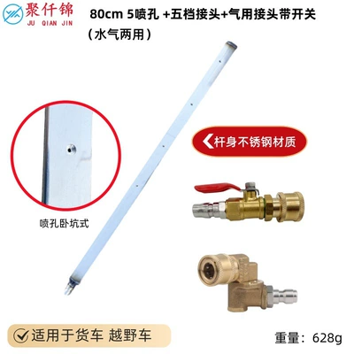 High pressure car wash water gun — Cleaning Tool Large Truck Condenser - water-tank-rod-length-80cm-5-holes-copper-five-speed-q18-air-connection-14-female-head-with-switch