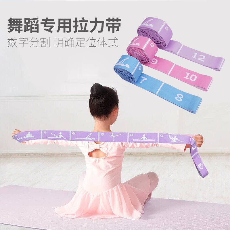 어린이 요가 댄스 스트레치 밴드 저항 밴드 오픈 백 오픈 숄더 로프 스트레치 스트레인 세그먼트 12 블록 트레이닝 밴드