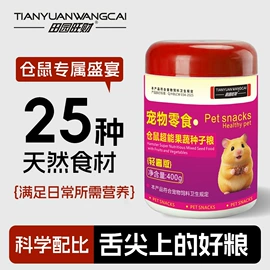 狗狗保健品;鸟食;仓鼠主粮