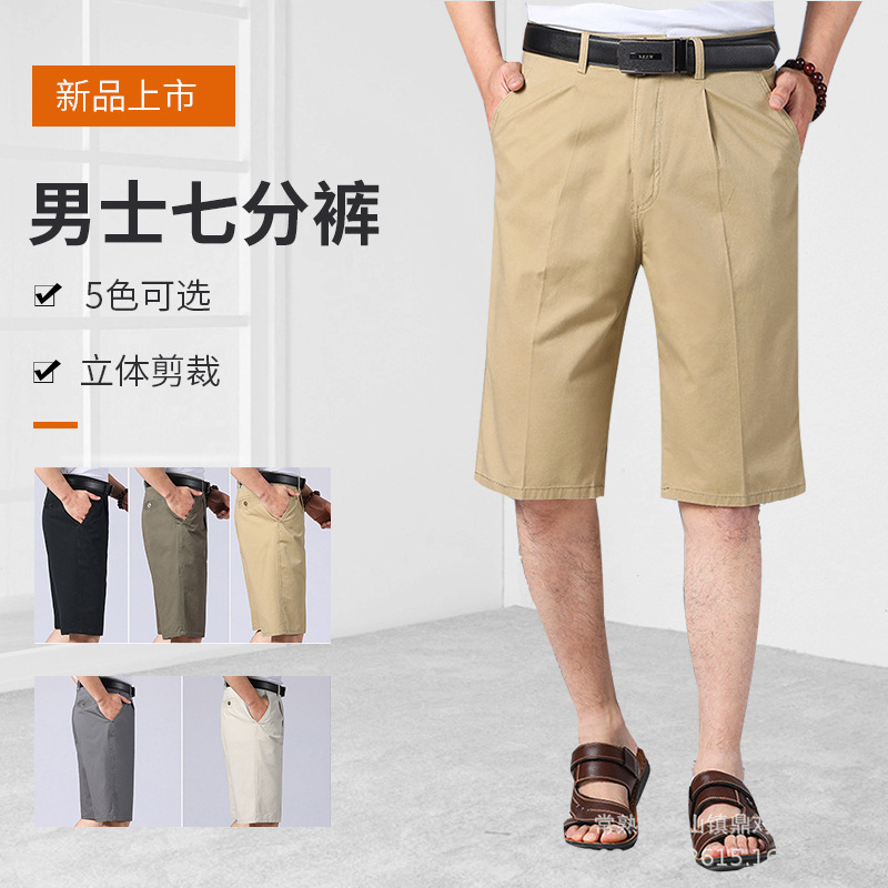 Summer New Style Cotton Capri Pants for Middle-Aged and Elderly Men, High-Waisted, Deep-Crotch, Loose-Fitting, All-Cotton Pants, Versatile and Casual