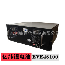 亿纬EVE48100磷酸铁锂电池组48V100AH通信基站光伏储能后备电源