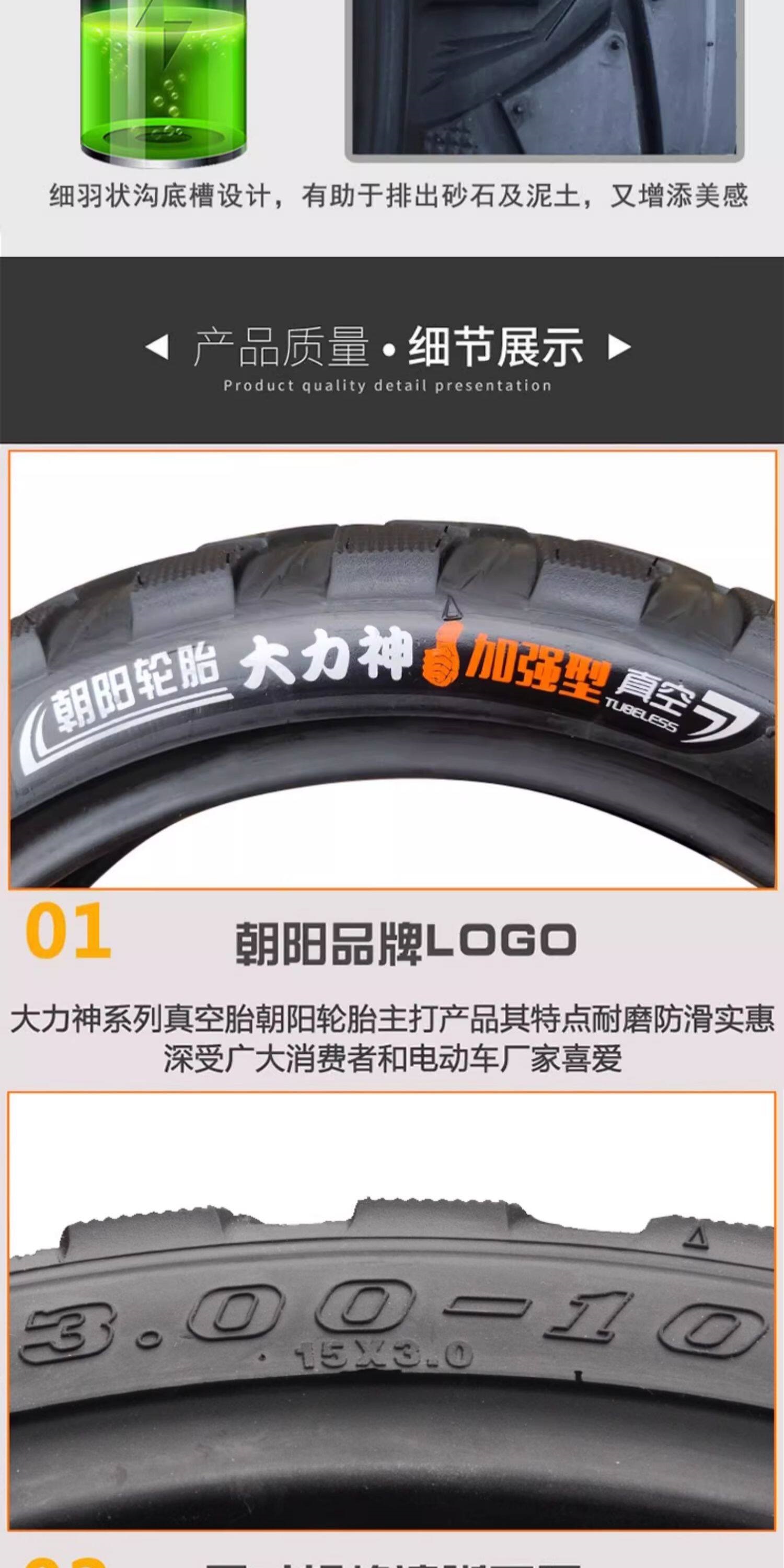 Suitable for Chaoyang electric vehicle tires 300-0, other 0 vacuum tires 3.00-0, other outer tires 4x3.2