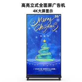 广告机;数码广告机;多媒体一体机