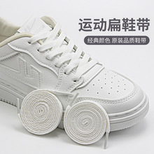 扁带鞋带帆布运动板鞋小白鞋彩色鞋带户外登山运动马丁靴鞋绳带子