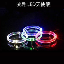 LED光导天使眼2.5寸3.0寸大灯Q5海五双光透镜光圈远近光改装专用