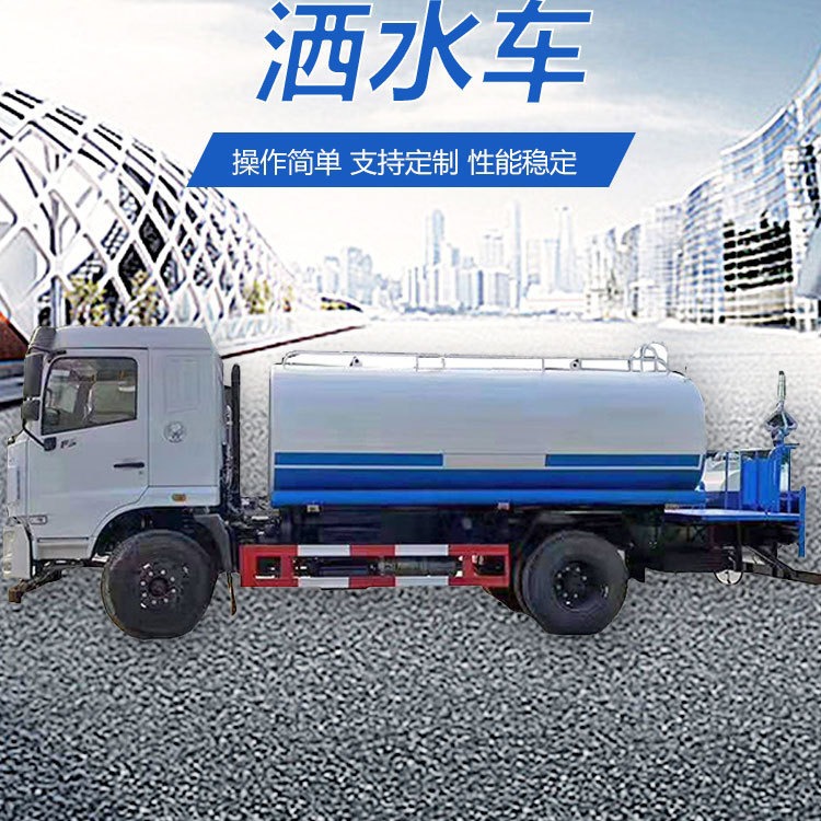 卡博恩洒水车 电动环卫洒水车 新能源电动喷水车