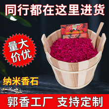 全新升级款香味持久好闻厂家批发郭七彩香薰颗粒纳米香石批发