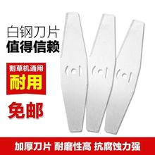 新款小型割草机一字刀片割片加厚加硬电动打草机进口刀片通用配件