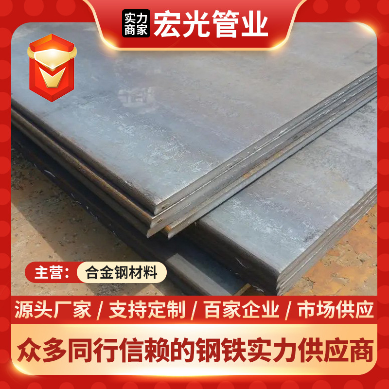 合金板现货 12Cr1MoV钢板 规格齐全可切割提供原厂质保书中厚钢板