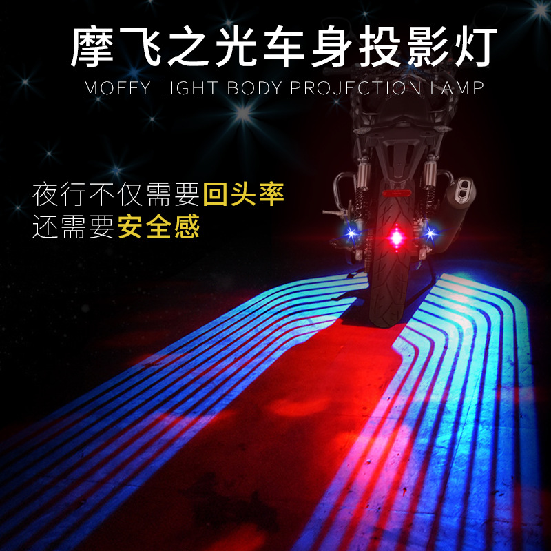 Motocicleta mágica luz voladora batería eléctrica coche Ángel ala modificación universal lámpara de proyección chasis Luz de bienvenida image 2