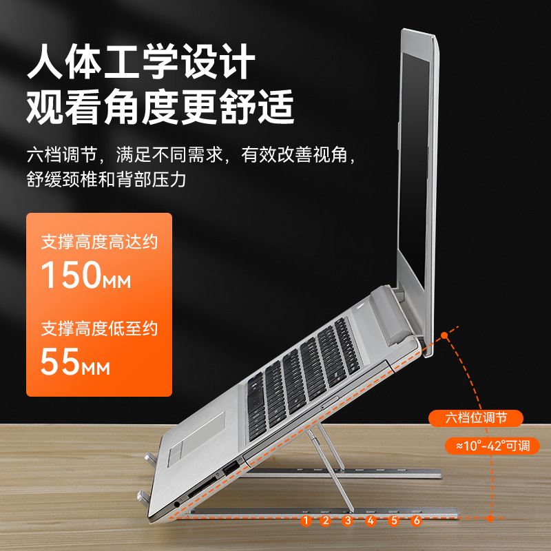 Laptop stand bracket aluminum alloy radiator portable adjustable lifting base wholesale cheap