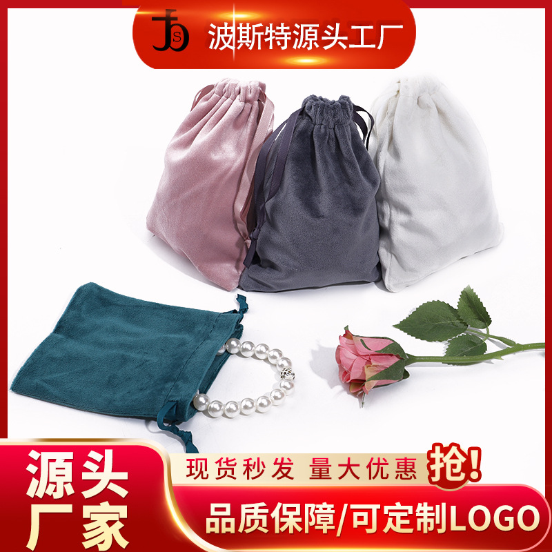 抽绳丝绒束口袋绒布首饰收纳袋 珠宝戒指手镯手链香包束口布袋子