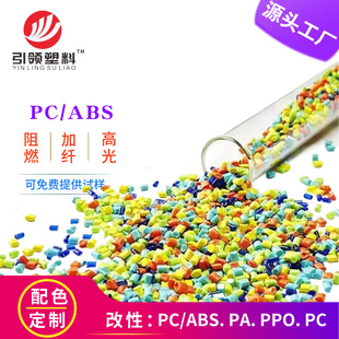 Matte Matte Pc/Abs Black Impact 35 Low Temperature Resistant Laser Engraving Pellet Material Pc Abs Alloy Plastic Infrared