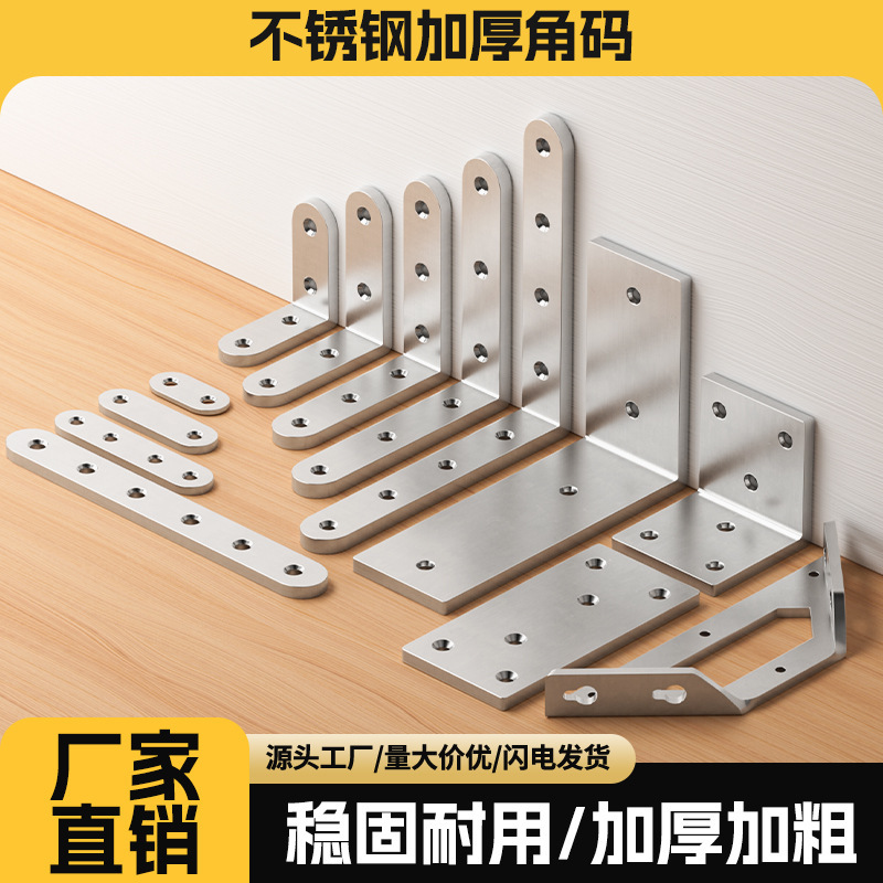 Stainless Steel Angle Bracket 90-Degree Right Angle Triangle Iron Hardware L-Shaped T-Iron Plate Corner Stainless Steel Angle Bracket Affordable Price Stainless Steel Angle Bracket 90-Degree Right Angle Triangle Iron Hardware L-Shaped T-Iron Plate Corner Stainless Steel Angle Bracket Affordable Price