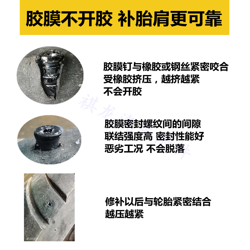 汽车补胎胶钉修补车电瓶蘑菇钉胶条自助免拆橡胶膜轮胎摩托车