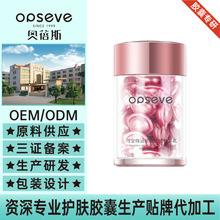 定制爆款时空焕活补水抗皱紧致脸部精华液胶囊A醇精华植物胶oem