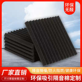 隔音海棉吸音海绵超强消音墙体外贸跨境琴房鼓室KTV电影院自粘