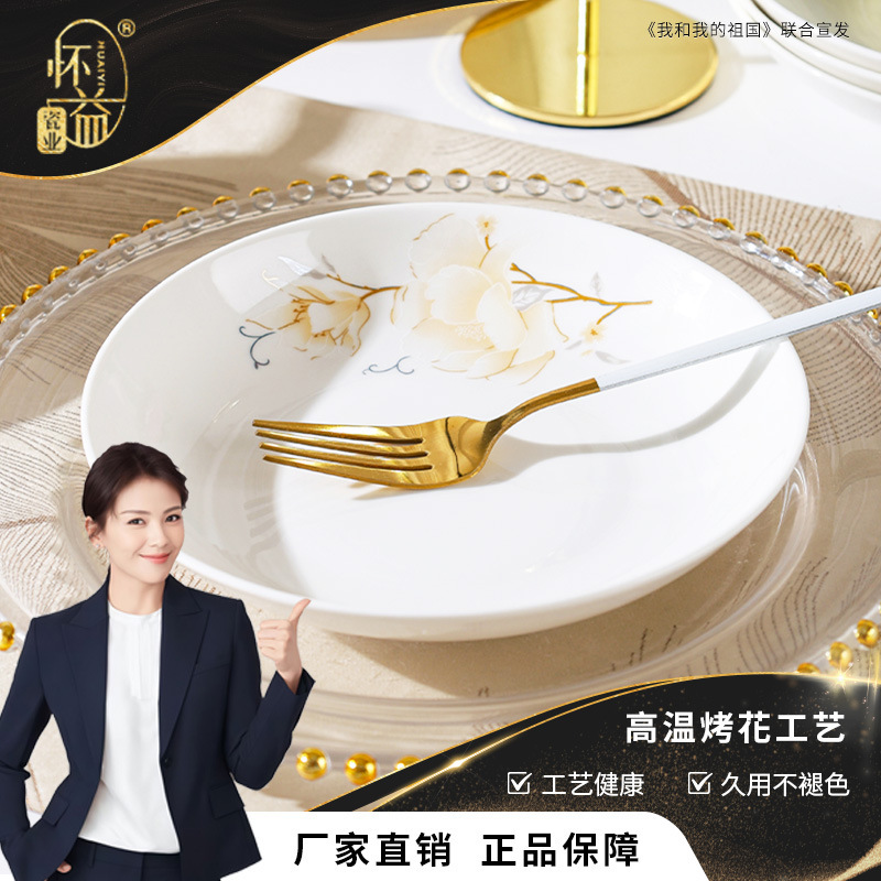 山茶花高颜值餐盘陶瓷盘子家用碗碟套装高级感高温烤花碟子菜盘|undefined