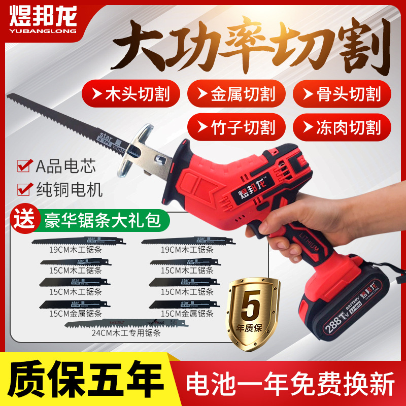德国电锯充电手提式锂电锯往复锯多功能马刀锯家用伐木电锯大功率
