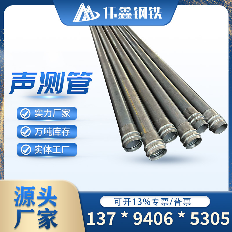 声测管 钳压式螺旋式套筒式声测管50/54/57mm厂家直销大量现货