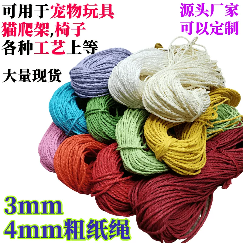 Многоцветная тканая игрушка, ручная декоративная вещь, 3-4 мм, питомец