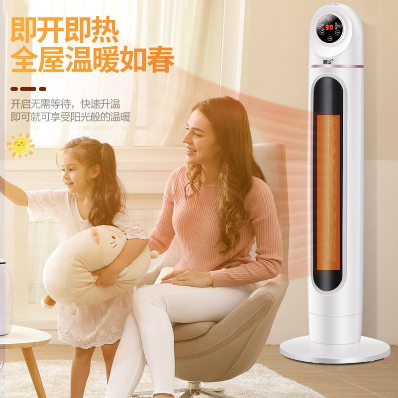 新飛ヒーター家庭用寝室冷暖ファン浴室客間縦型省エネ電気暖房移動ストーブ|undefined