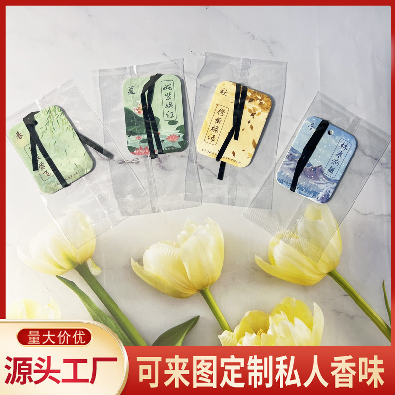 Aromatherapy Fragrance Film Car Ornament Pendant Air Fresh Fragrance Film Supply Car Fragrance Card Fragrance Card Paper Car