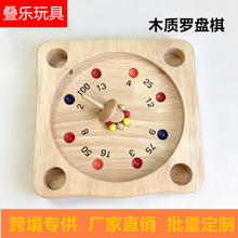 跨境专供儿童木质罗盘棋亲子互动游戏益智桌游玩具厂家直销批发