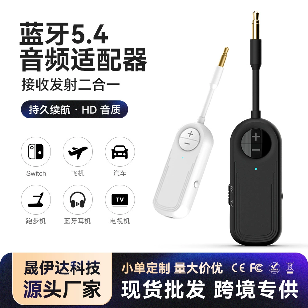 Аудиоадаптер Bluetooth 5.4 «два в одном» с разъемами 3,5 мм для приема и передачи данных, подходит для использования в самолетах, на беговых дорожках и в автомобильных аудиосистемах.