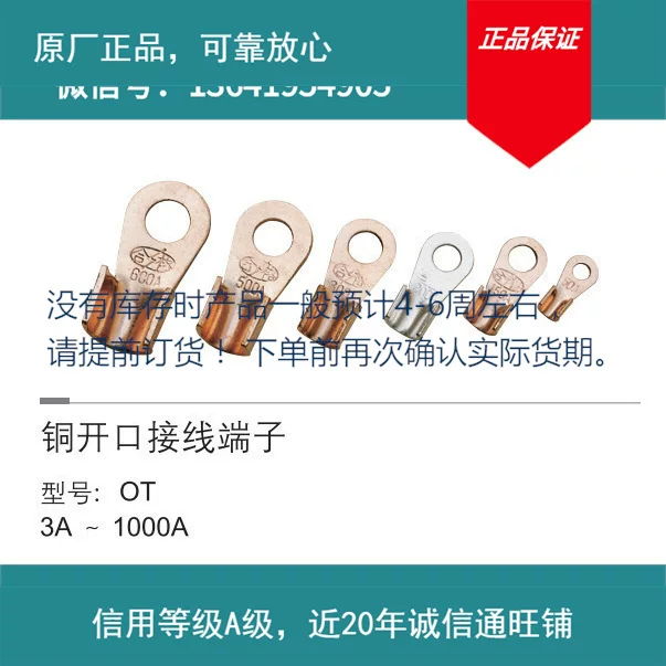 Клеммная колодка Phoenix Brand OT-200A медный наконечник для проводки