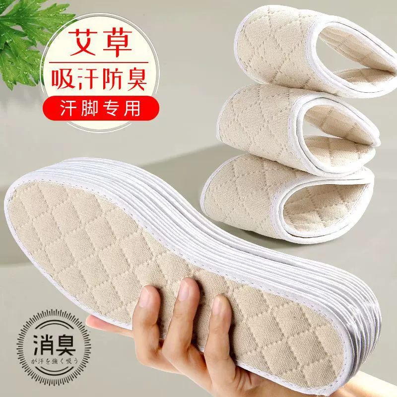 艾草防臭鞋垫男士透气吸汗除臭留香汗脚专用软超软久站防臭防脚气