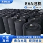 多色高弹定制eva泡棉
