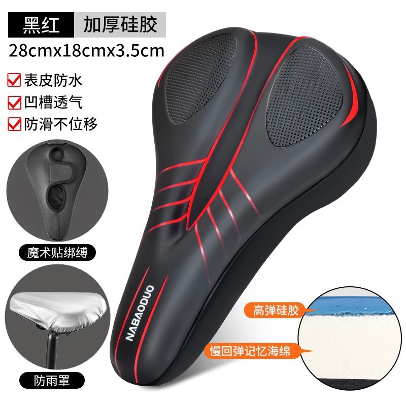 自転車の座布団カバーマウンテンバイクの超ソフトシートカバーの高速道路車の厚いシリコン自転車のサドルカバーの部品大全|undefined