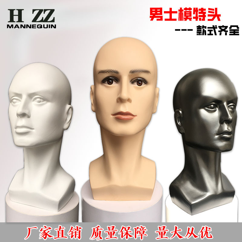 Men's Wig Mannequin Head Dummy Head Pvc Material Model Head Wig Mask Vr Glasses Display Stand Men's Wig Mannequin Head Dummy Head Pvc Material Model Head Wig Mask Vr Glasses Display Stand