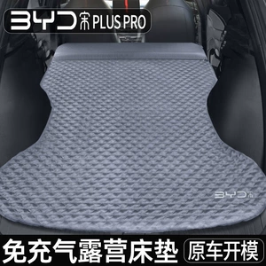 BYD Song Plus Pro avtomobil yatağı, SUV baqajı üçün avtomatik şişmə matras