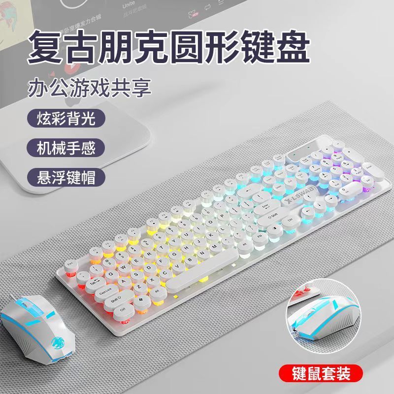 机械手感键盘鼠标套装有线台式电脑笔记本游戏电竞打字专用j键盘|undefined