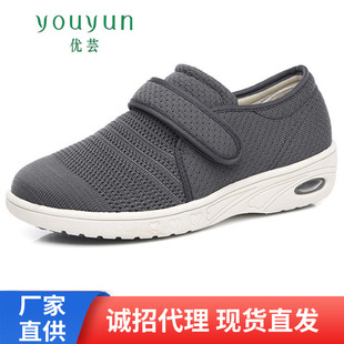 Youyun elderly shoes breathable mesh walking middle-aged and elderly shoes comfortable lightweight air cushion mother cross-border independent station wholesale