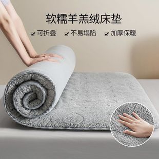 Thickened Lamb Fleece Mattress Cushioned Home Bed Mattress Warm Winter Student Dormitory Single Rental Room