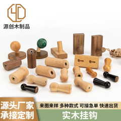 メーカーの現物卸売り実木フック木製創意壁フックフック黒胡桃現代シンプルコートフック