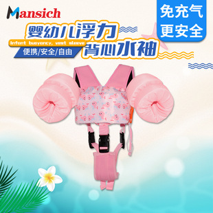 1-2 Years Old Toddler Buoyancy Clothing Water Sleeve Swimming Arm Ring Cartoon Print Water Sports Foam Kidsren's Life Jacket