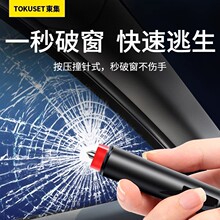 汽车安全锤破窗器求生车辆救生紧急逃生车窗爆破迷你安全带切割刀