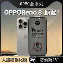 大猩猩适用oppo8钢化膜Realme10防窥膜Reno5/6/7手机膜防偷窥a95